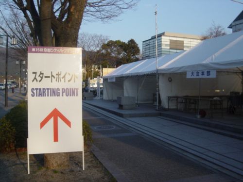 スタート地点　看板