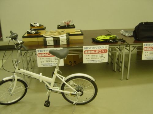 京都シティハーフマラソン　景品